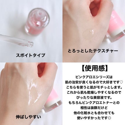 ピンクアロエムチンセラム/APRILSKIN/美容液を使ったクチコミ(6枚目)