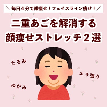 DAISO かっさプレートのクチコミ「

　＼ 二重あごを解消する方法 ／


　二重あごになってしまったとき、

　痩せなきゃ！と.....」（1枚目）