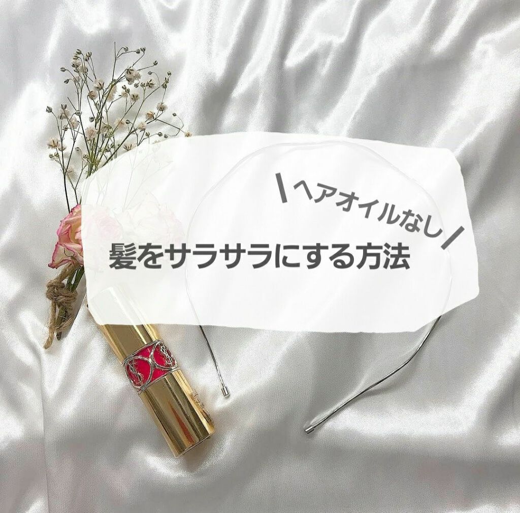 アミノ シュープリーム シャンプー／トリートメント（カシミアモイストグロス）/Je l'aime/市販シャンプーを使ったクチコミ（1枚目）