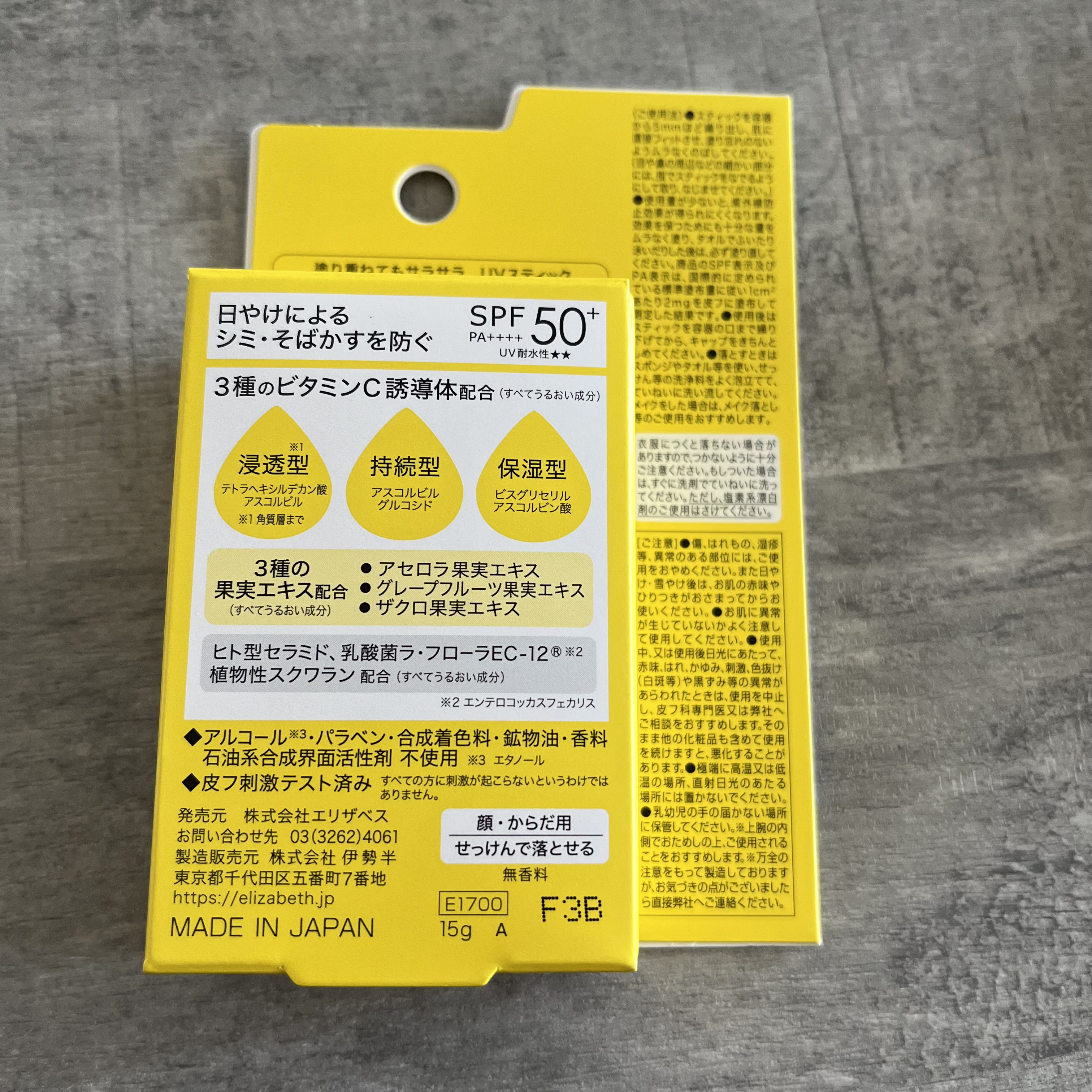 ハレバレ プロテクションUV セラム C スティック/ハレバレ/日焼け止めスティックを使ったクチコミ（3枚目）