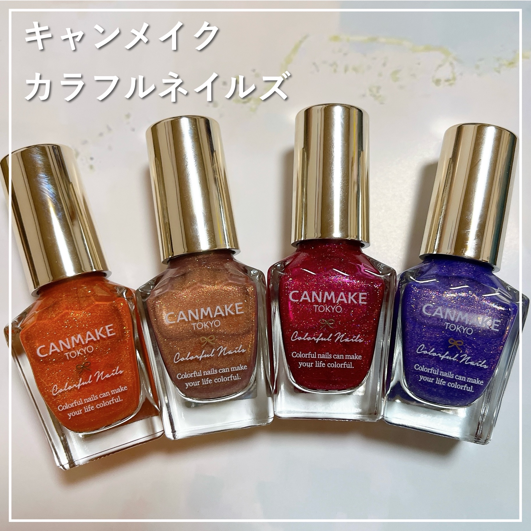 カラフルネイルズ/キャンメイク/マニキュアを使ったクチコミ（1枚目）