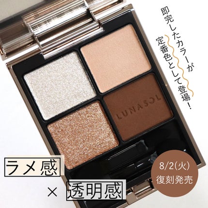 アイカラーレーション/LUNASOL/アイシャドウパレットを使ったクチコミ(1枚目)