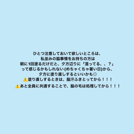 薬用さらさらクリーム/デオナチュレ/デオドラント・制汗剤を使ったクチコミ(4枚目)