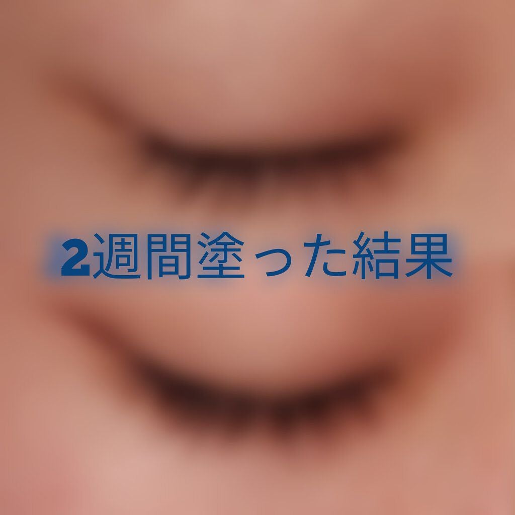 ウォータリング アイラッシュセラム/ヒロインメイク/まつげ美容液を使ったクチコミ(1枚目)