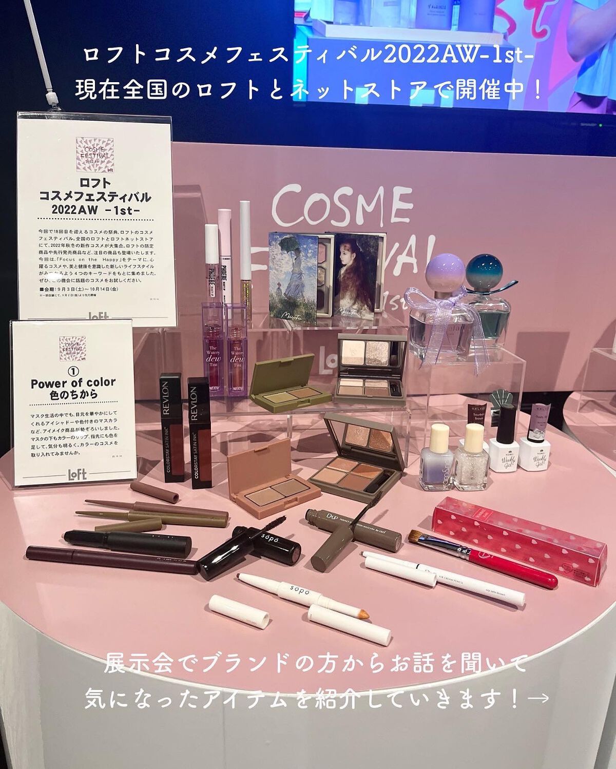 ãããð·æçš¿ããæ¹ãã©ãã on LIPS ããããã®ã³ã¹ãã§ã¹éå¬äžïŒâ¡ãããã³ã¹ã¡ãã§ã¹ãã£ãã«ã®202..ãïŒ2æç®ïŒ