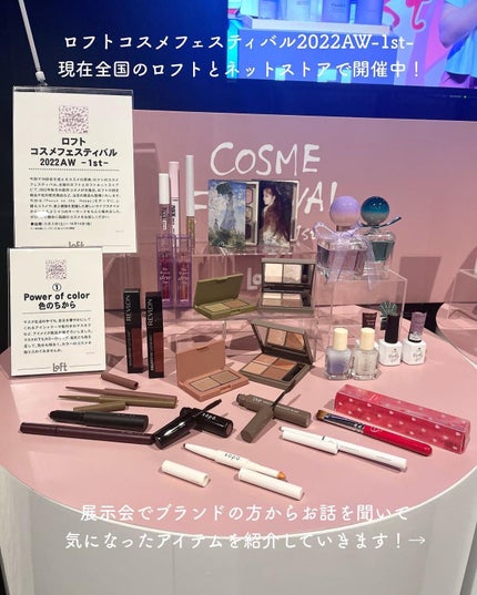 ãããð·æçš¿ããæ¹ãã©ãã on LIPS ããããã®ã³ã¹ãã§ã¹éå¬äžïŒâ¡ãããã³ã¹ã¡ãã§ã¹ãã£ãã«ã®202..ãïŒ2æç®ïŒ