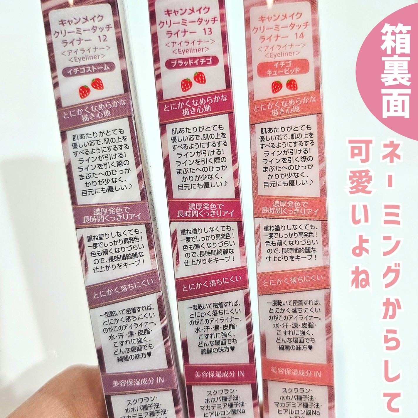 クリーミータッチライナー/キャンメイク/ジェルアイライナーを使ったクチコミ(3枚目)