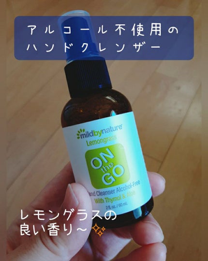 みほ on LIPS 「オンザゴー#ハンドクレンザー60ml#アイハーブで200円ちょ..」(1枚目)