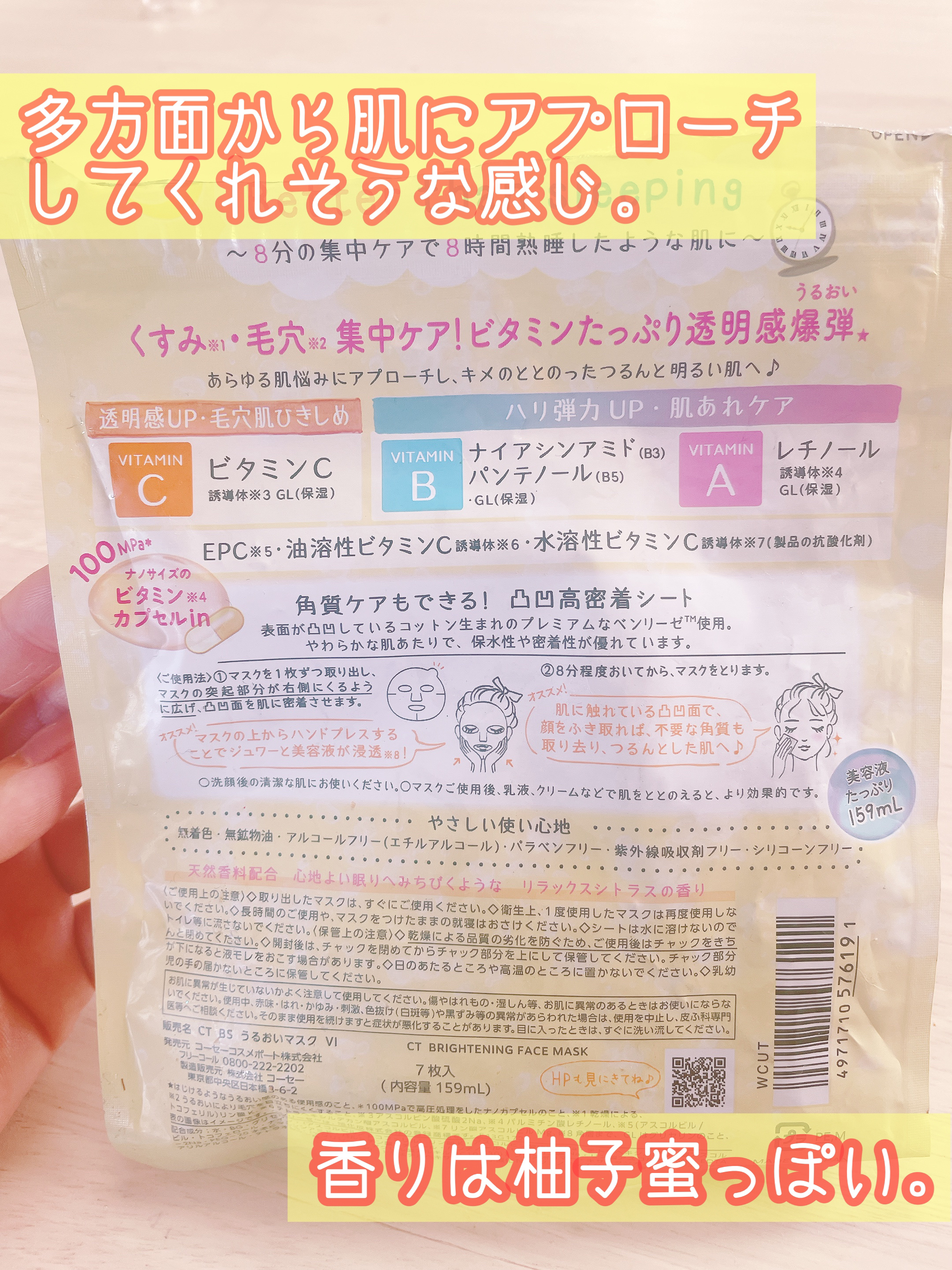 ビタミンＢＯＭＢマスク/クリアターン/シートマスク・パックを使ったクチコミ（3枚目）