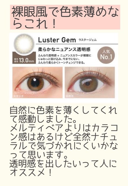 ReVIA 1day/ReVIA/ワンデー(1DAY)カラコンを使ったクチコミ(3枚目)