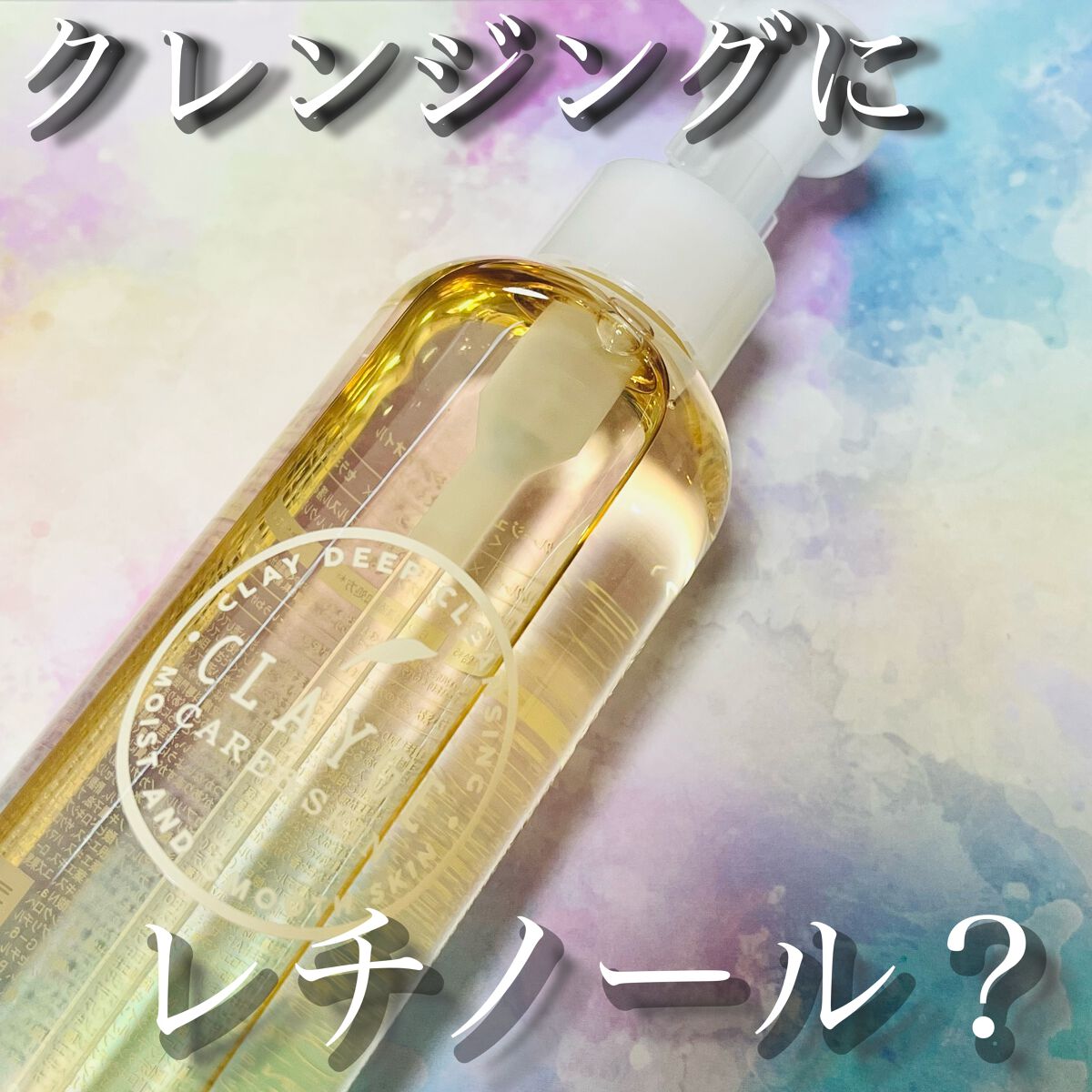 ã¯ã¬ã³ãžã³ã°ãªã€ã«/CLAYGE/ãªã€ã«ã¯ã¬ã³ãžã³ã°ã䜿ã£ãã¯ãã³ãïŒ1æç®ïŒ