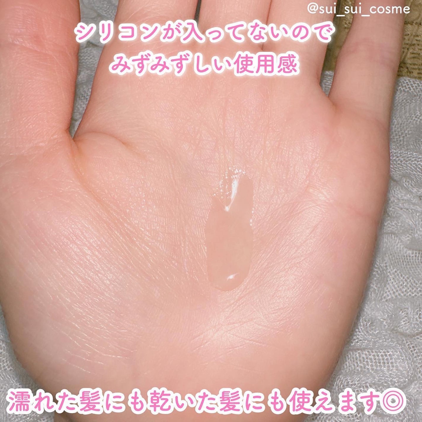 オーガニックヘアシロップ/PINKGHOST/ヘアオイルを使ったクチコミ(4枚目)