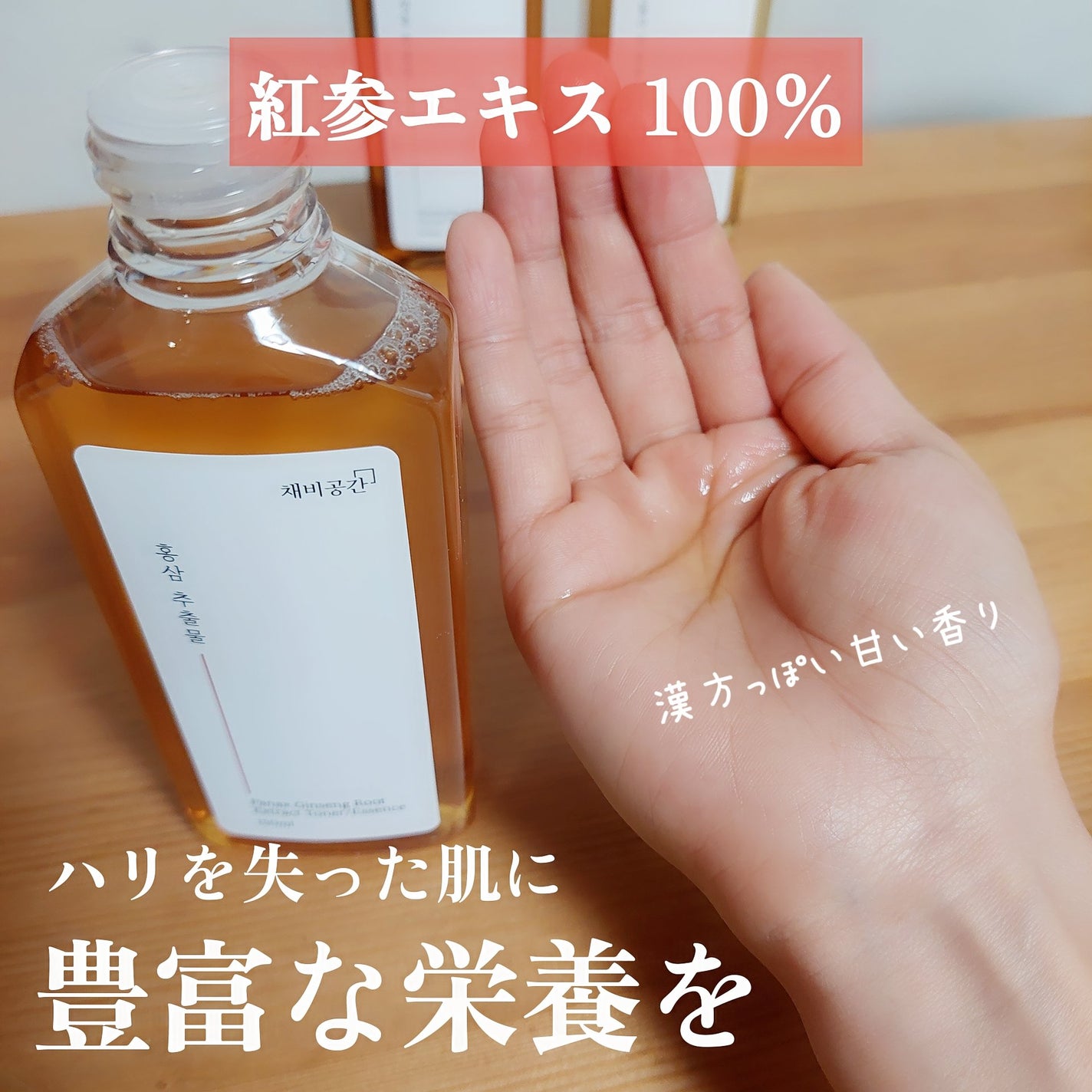 スキンケアトナー/CHAEB GONGGAN/化粧水を使ったクチコミ(4枚目)