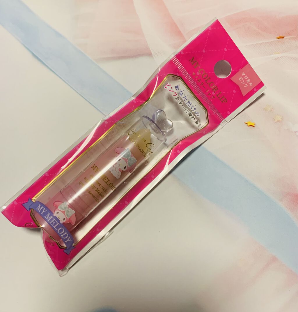 MMマイカラーリップ/セリア/リップクリームを使ったクチコミ（2枚目）