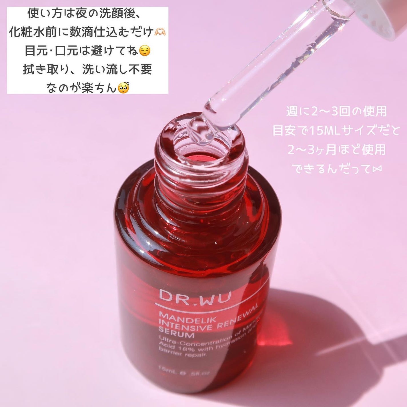 マンデリック インテンシブ 18%セラム/DR.WU/美容液を使ったクチコミ(3枚目)