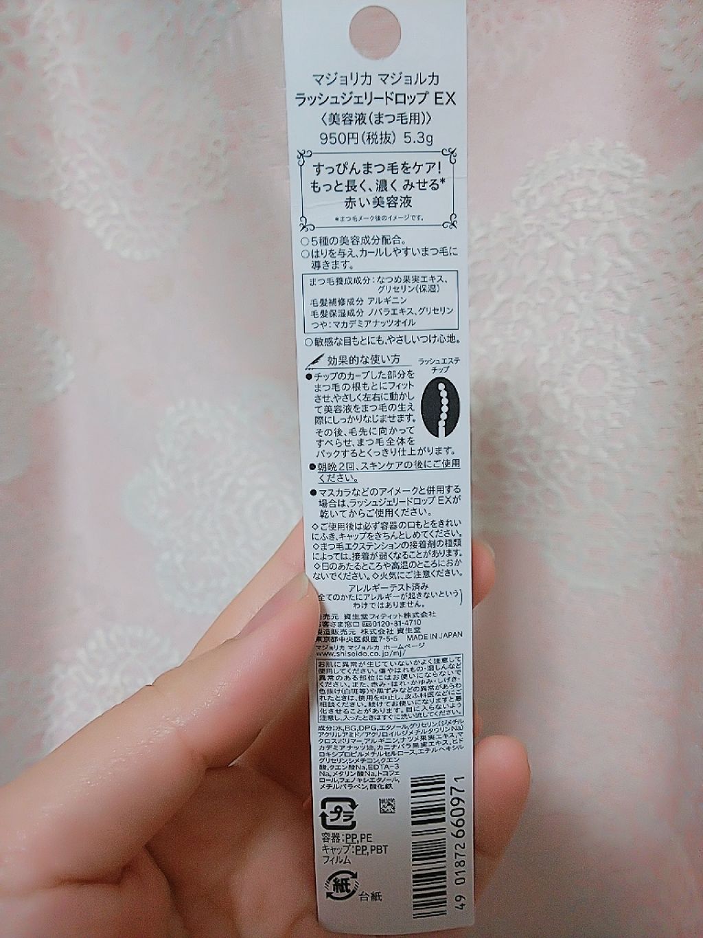 ラッシュジェリードロップ EX/MAJOLICA MAJORCA/まつげ美容液を使ったクチコミ(3枚目)