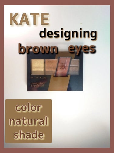 デザイニングブラウンアイズ BR-8 グリッターブラウン/KATE/パウダーアイシャドウの画像