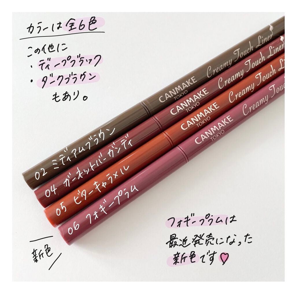 クリーミータッチライナー/キャンメイク/ジェルアイライナーを使ったクチコミ(3枚目)