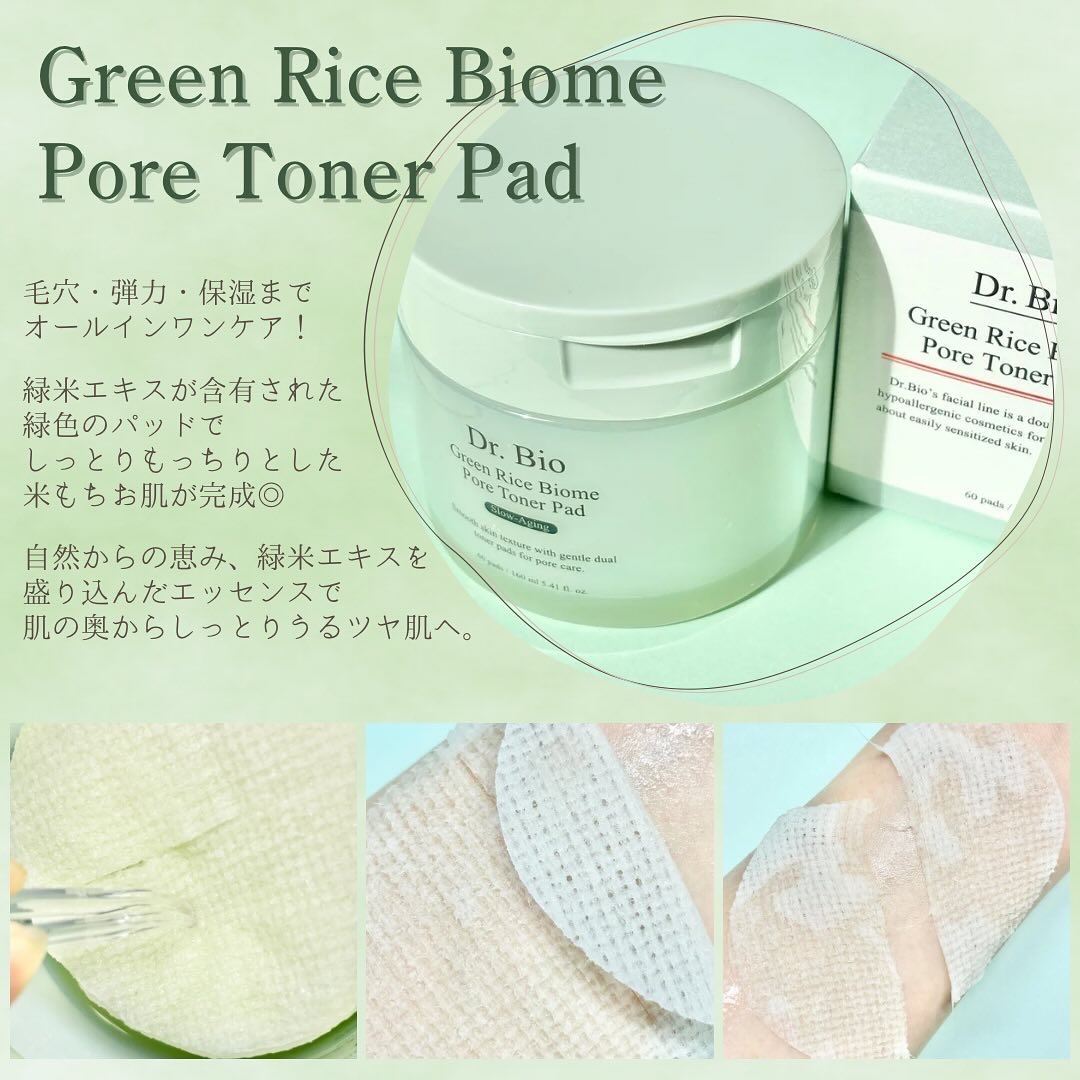 緑米バイオーム™トーンアップツヤアンプル/Dr.Bio/美容液を使ったクチコミ（3枚目）