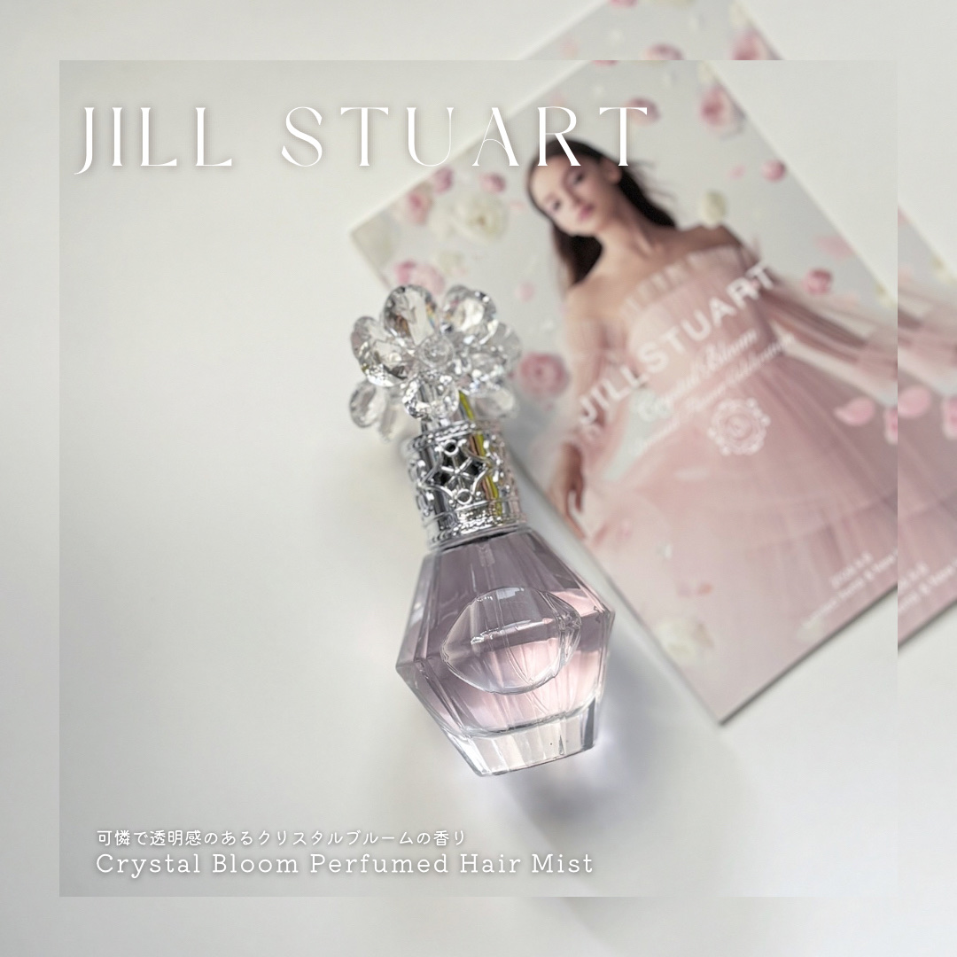 クリスタルブルーム　パフュームド ヘアミスト/JILL STUART/ヘアミストを使ったクチコミ（2枚目）