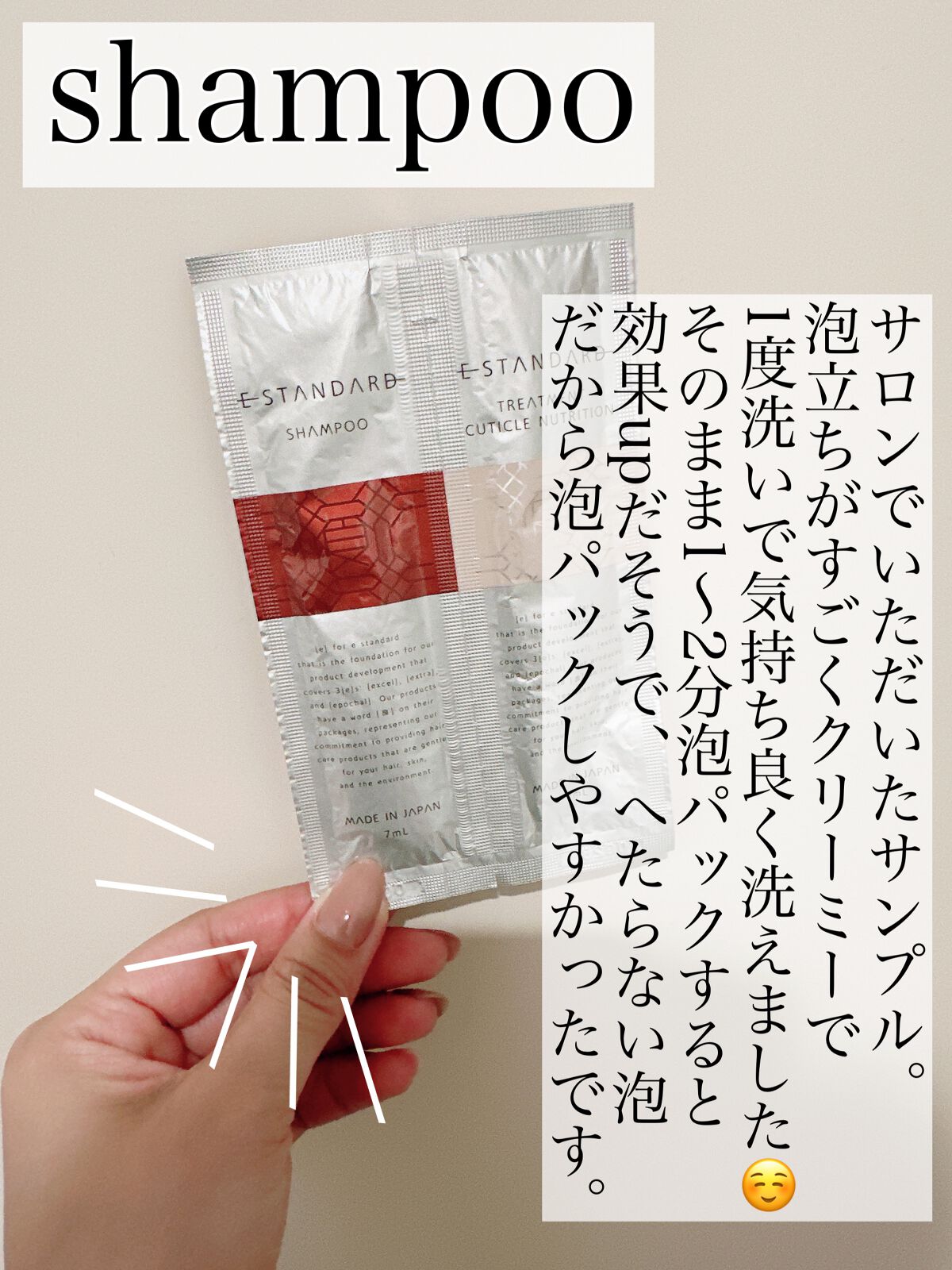 シャンプー/E STANDARD/サロンシャンプーを使ったクチコミ(2枚目)