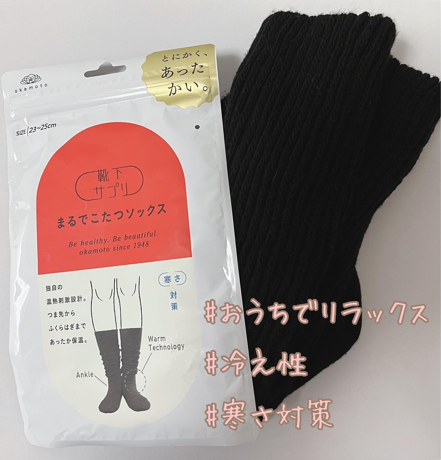 靴下サプリ まるでこたつ レディース ソックス/靴下サプリ/暖かい靴下を使ったクチコミ（1枚目）