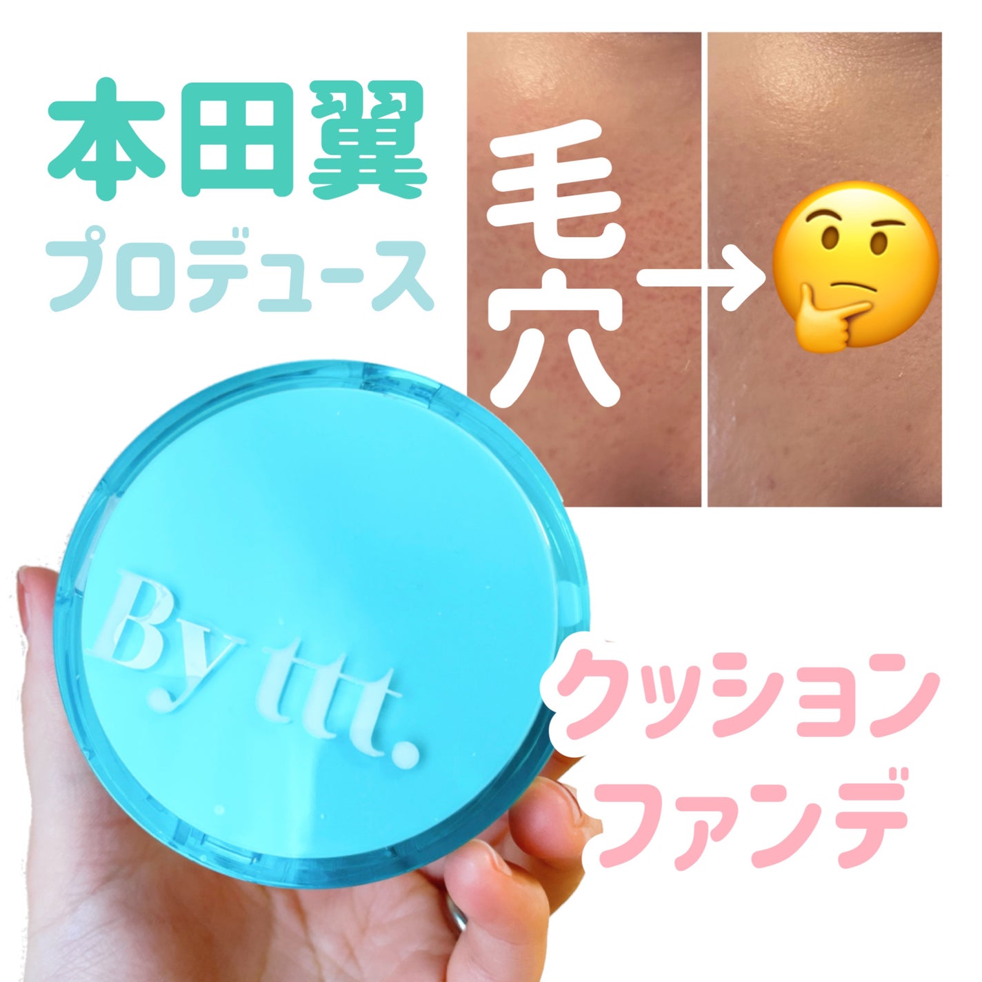 クリアデイリークッション/By ttt./クッションファンデーションを使ったクチコミ(1枚目)