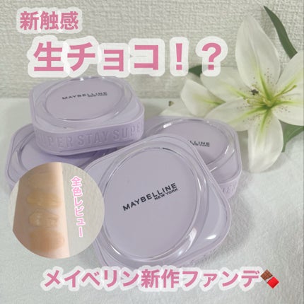 SPã¹ã〠ã¯ãªãŒã ãã¯ã ãã¡ã³ããŒã·ã§ã³/MAYBELLINE NEW YORK/ã¯ãªãŒã ã»ãšãã«ãžã§ã³ãã¡ã³ããŒã·ã§ã³ã䜿ã£ãã¯ãã³ãïŒ1æç®ïŒ