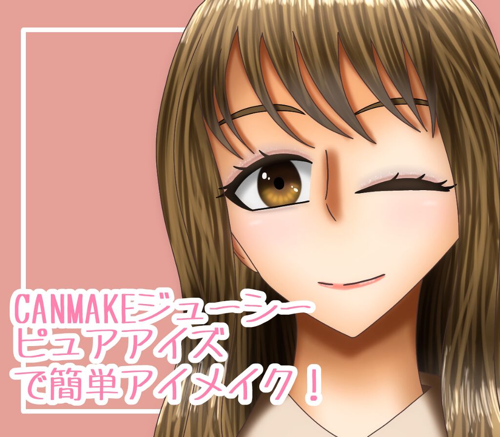 ジューシーピュアアイズ/キャンメイク/アイシャドウパレットを使ったクチコミ（1枚目）