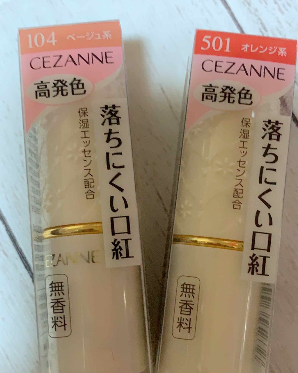 ラスティング リップカラーN 104/CEZANNE/口紅を使ったクチコミ（1枚目）