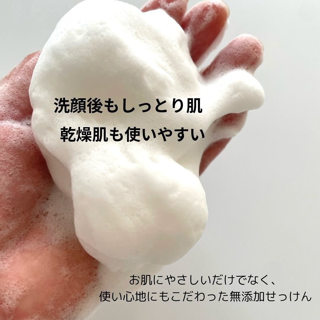無添加洗顔せっけん/Natura Check/洗顔石鹸を使ったクチコミ(3枚目)