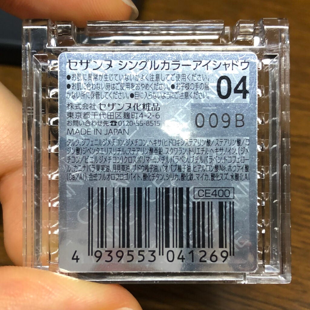 シングルカラーアイシャドウ/CEZANNE/単色アイシャドウを使ったクチコミ(3枚目)