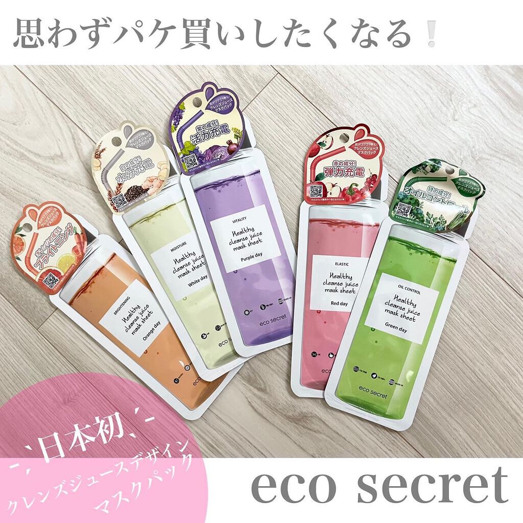 ヘルシークレンズジュースマスクパック/eco secret/シートマスク・パックを使ったクチコミ（1枚目）