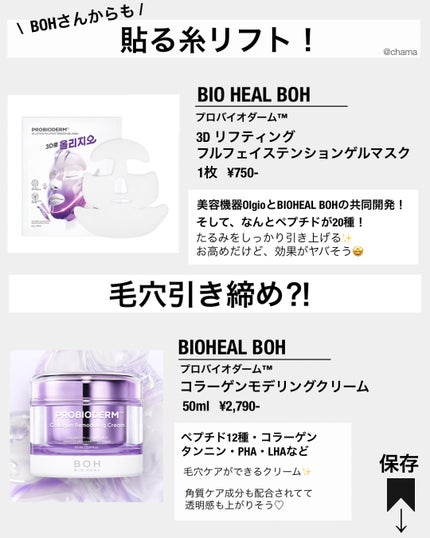 chama |ニキビ体質の正直レビュー🌻 on LIPS 「Qoo10メガ割✨始まったね〜😆💕今回も新作たくさん✨って事で..」(5枚目)