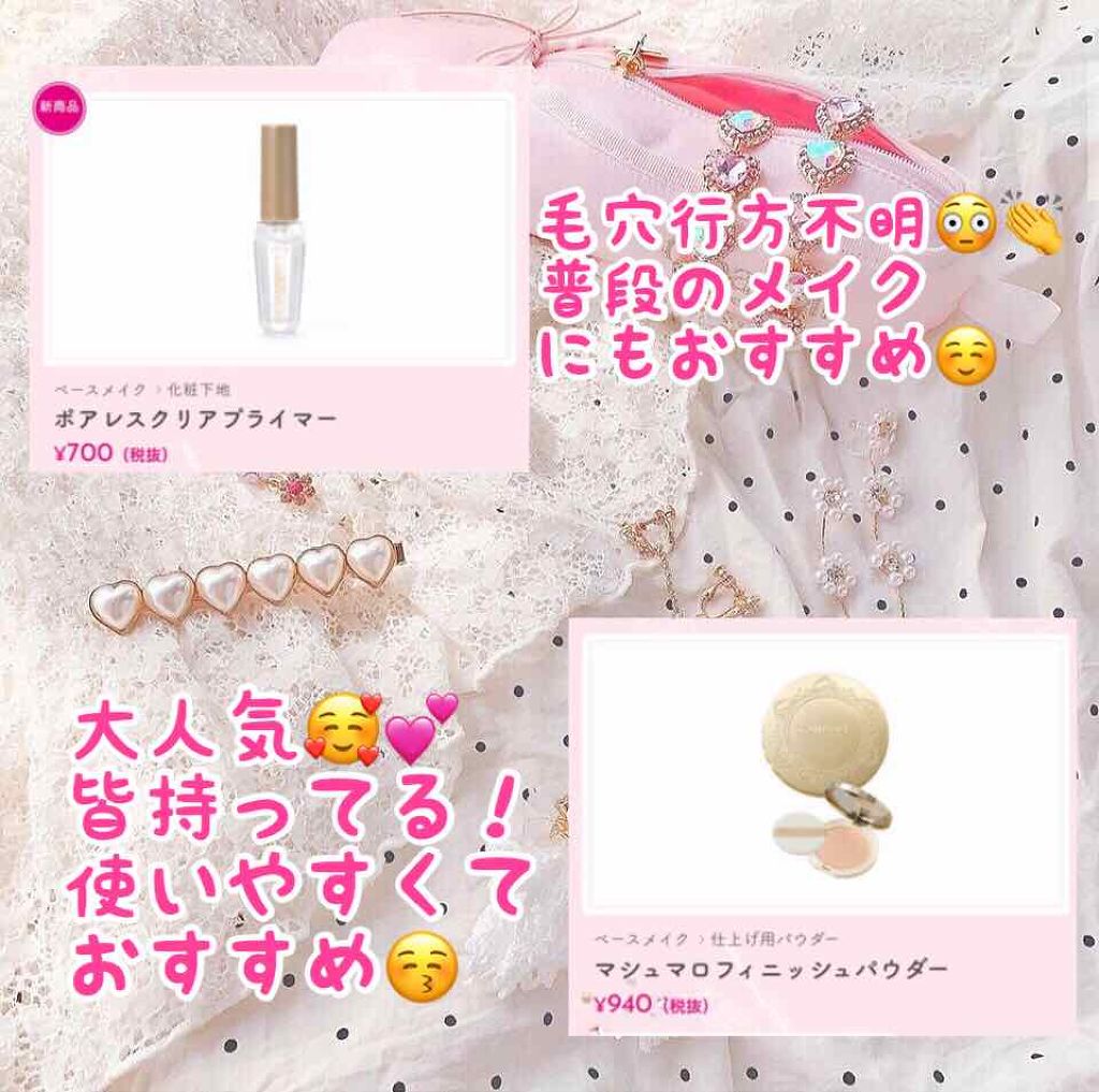 【旧品】マシュマロフィニッシュパウダー/キャンメイク/プレストパウダーを使ったクチコミ(2枚目)