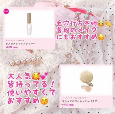 【旧品】マシュマロフィニッシュパウダー/キャンメイク/プレストパウダーを使ったクチコミ（2枚目）