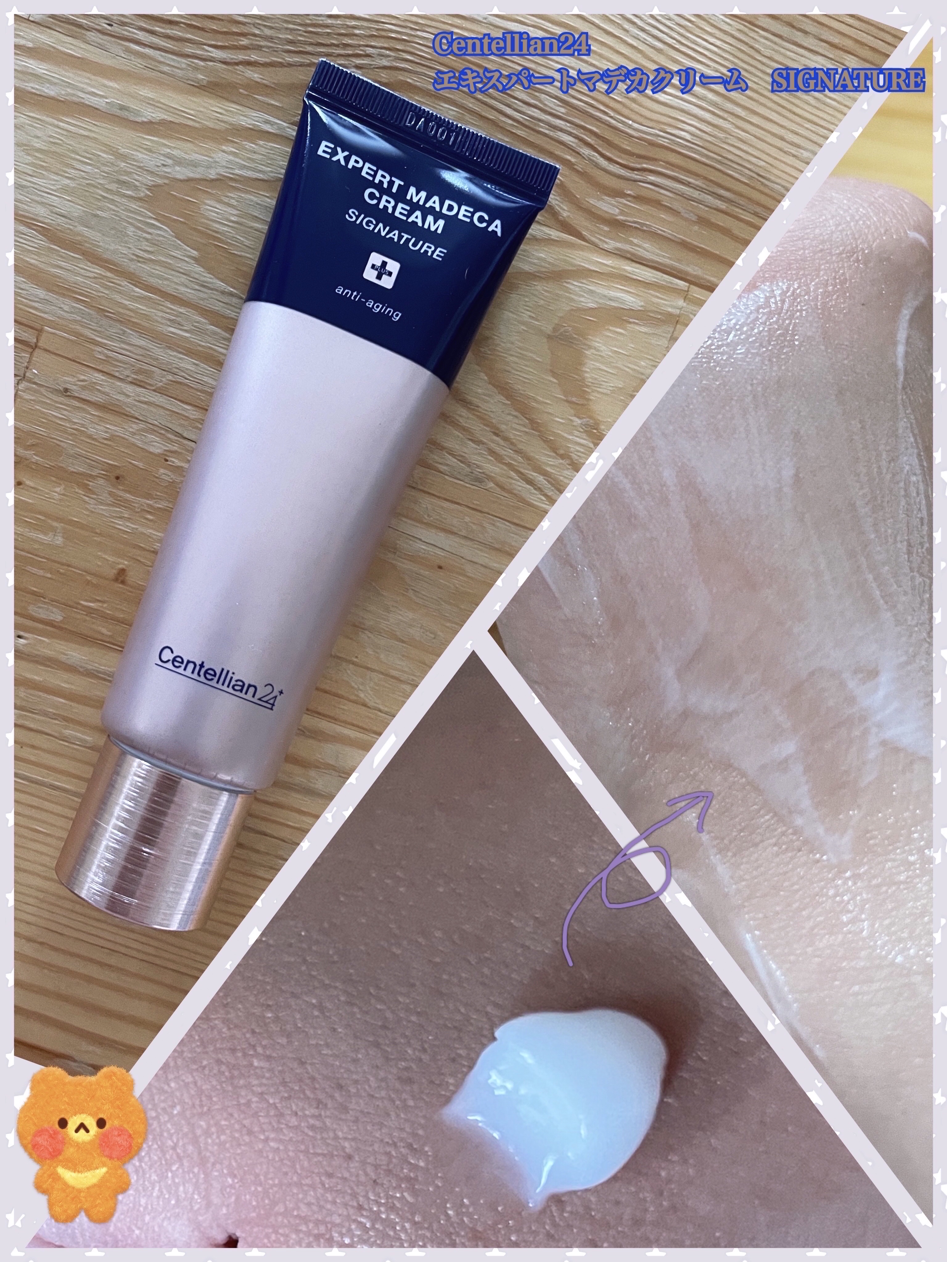 エキスパートマデカクリーム （シグネチャー）/センテリアン24/フェイスクリームを使ったクチコミ（1枚目）
