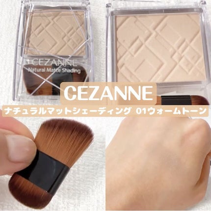 ナチュラルマットシェーディング/CEZANNE/シェーディングを使ったクチコミ(1枚目)