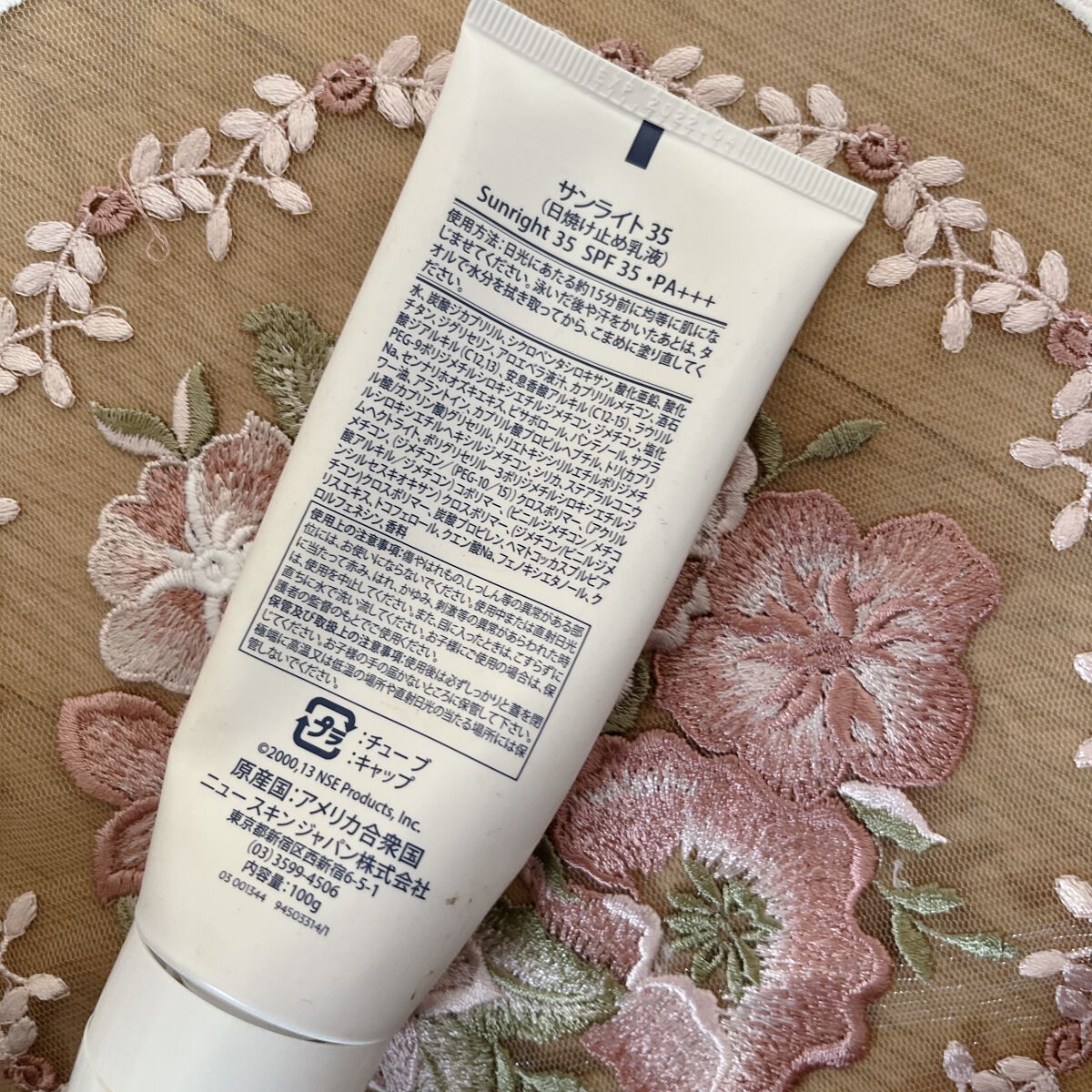 【新品未開封】ニュースキン　日焼け止め　サンライト35 ニュースキン NU SKIN サンライト35 SPF35/PA+++ 100g 日焼け