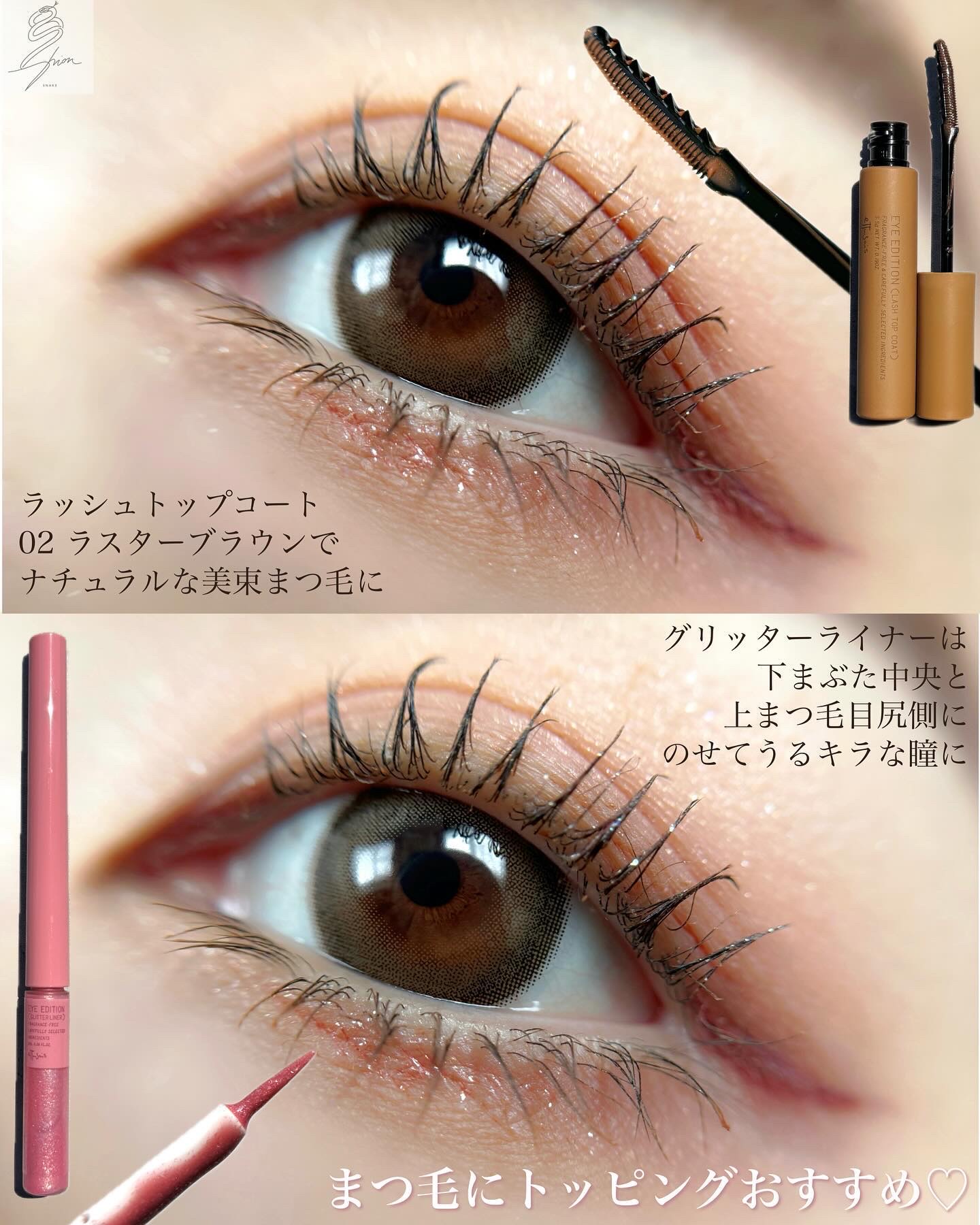 エテュセ アイエディション(ラッシュトップコート)/ettusais/マスカラトップコートを使ったクチコミ（2枚目）