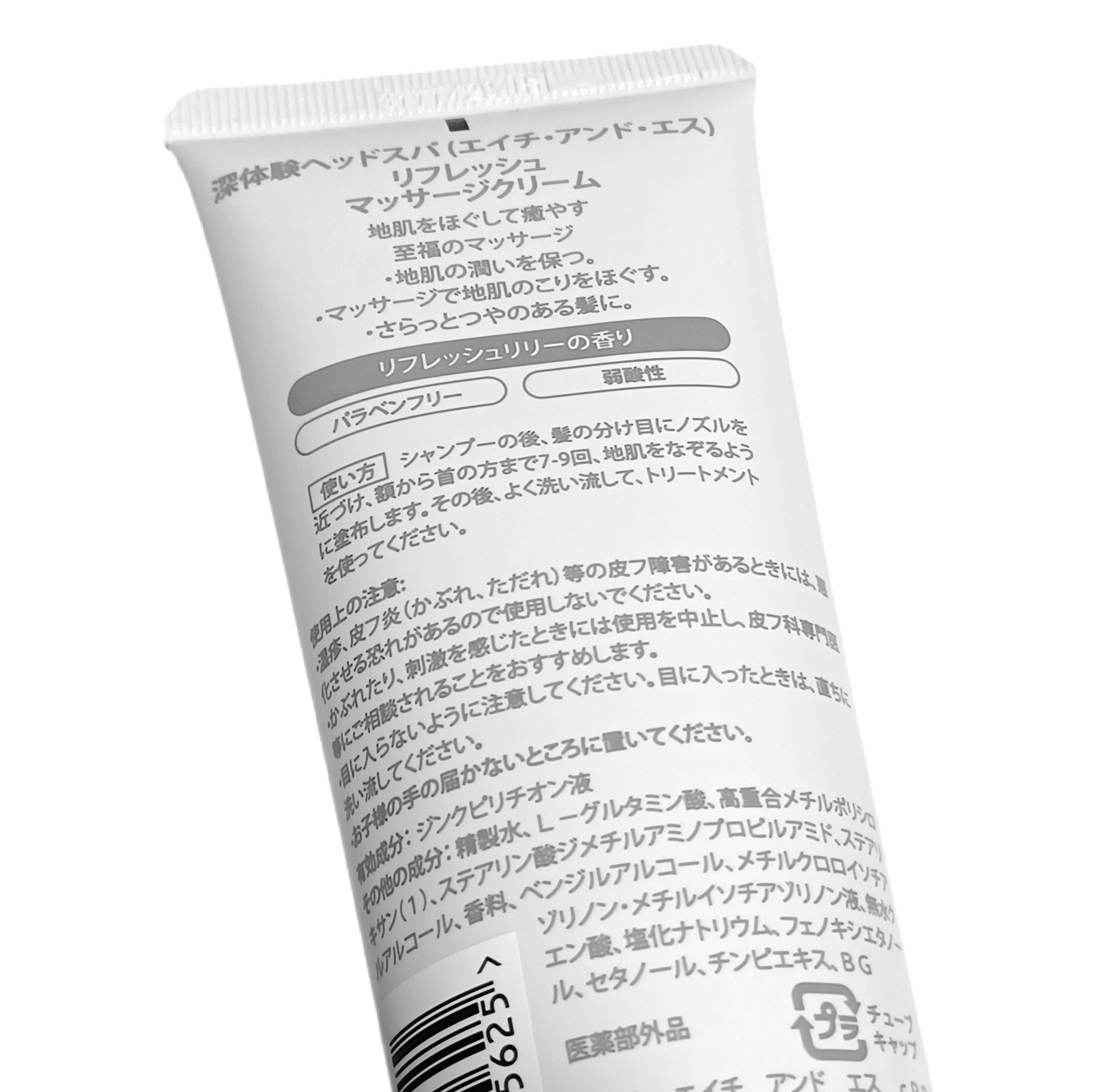 リフレッシュ マッサージクリーム/h&s/洗い流すヘアトリートメントを使ったクチコミ（2枚目）