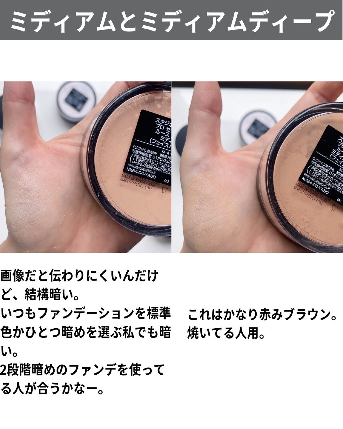 スタジオ フィックス プロ セット ブラー ルース パウダー/M・A・C/ルースパウダーを使ったクチコミ(8枚目)