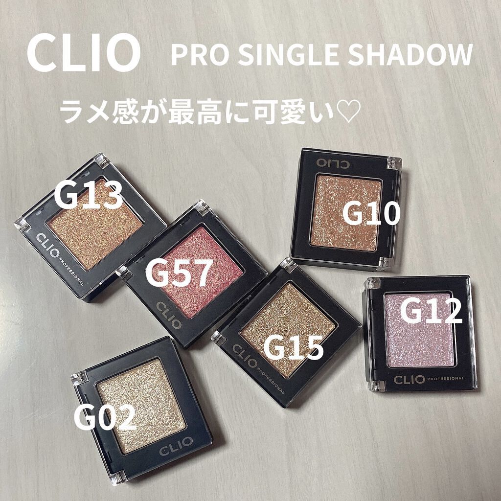 プロ シングル シャドウ/CLIO/単色アイシャドウを使ったクチコミ（1枚目）