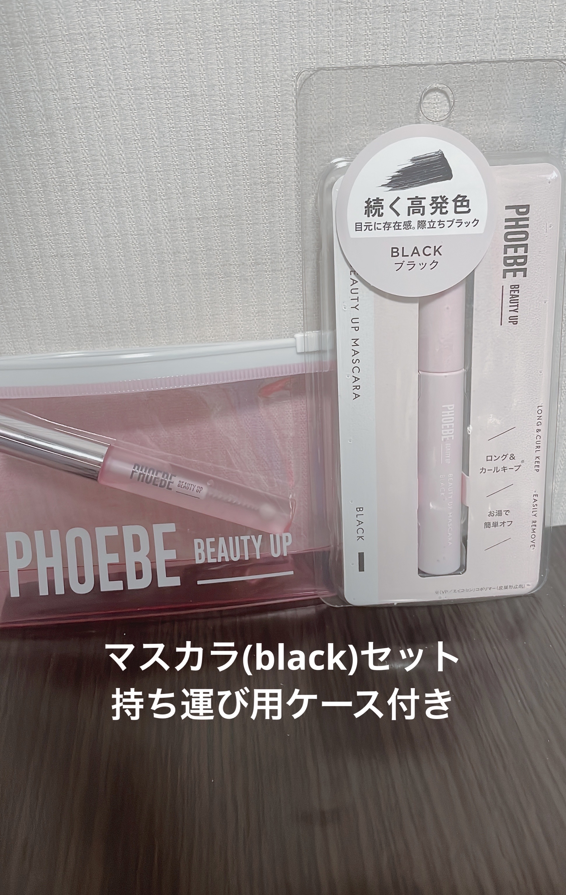 アイラッシュセラム/PHOEBE BEAUTY UP/まつげ美容液を使ったクチコミ（2枚目）