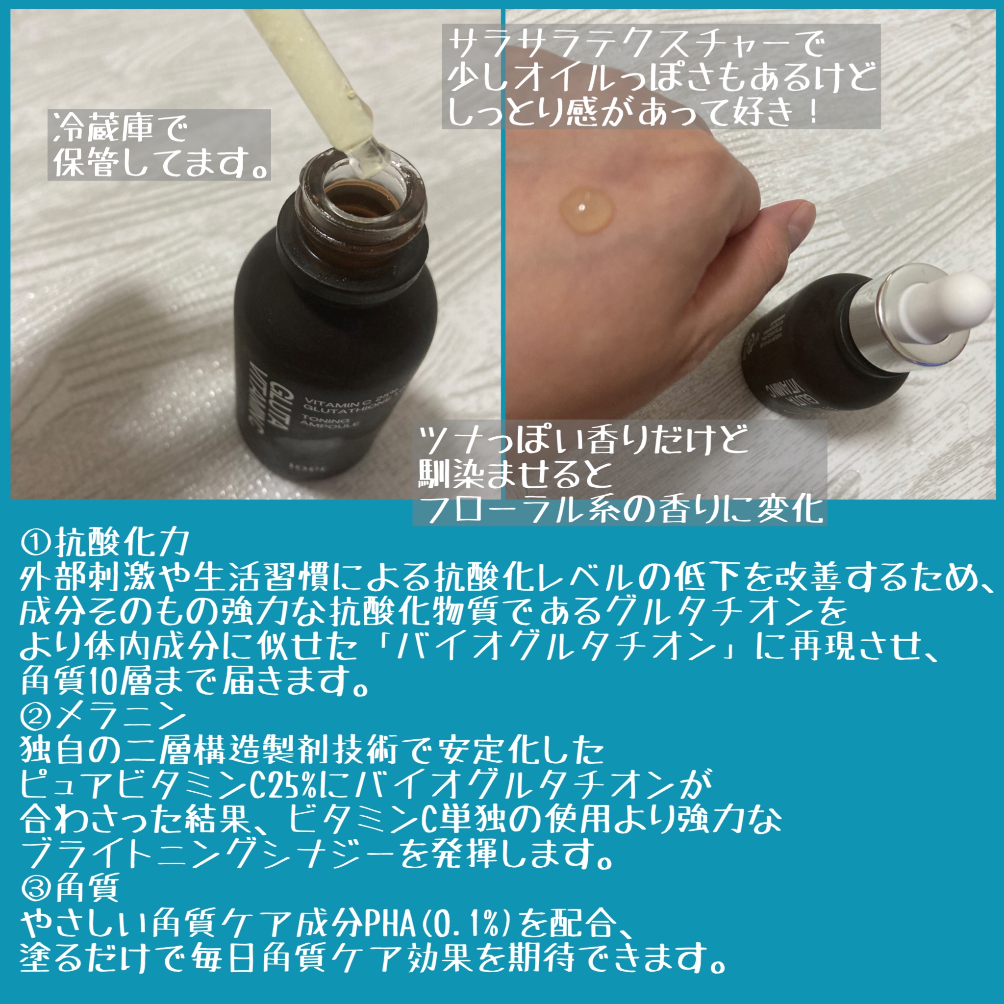 グルタ ビタミンC トーニング アンプル/IOPE/美容液を使ったクチコミ（2枚目）