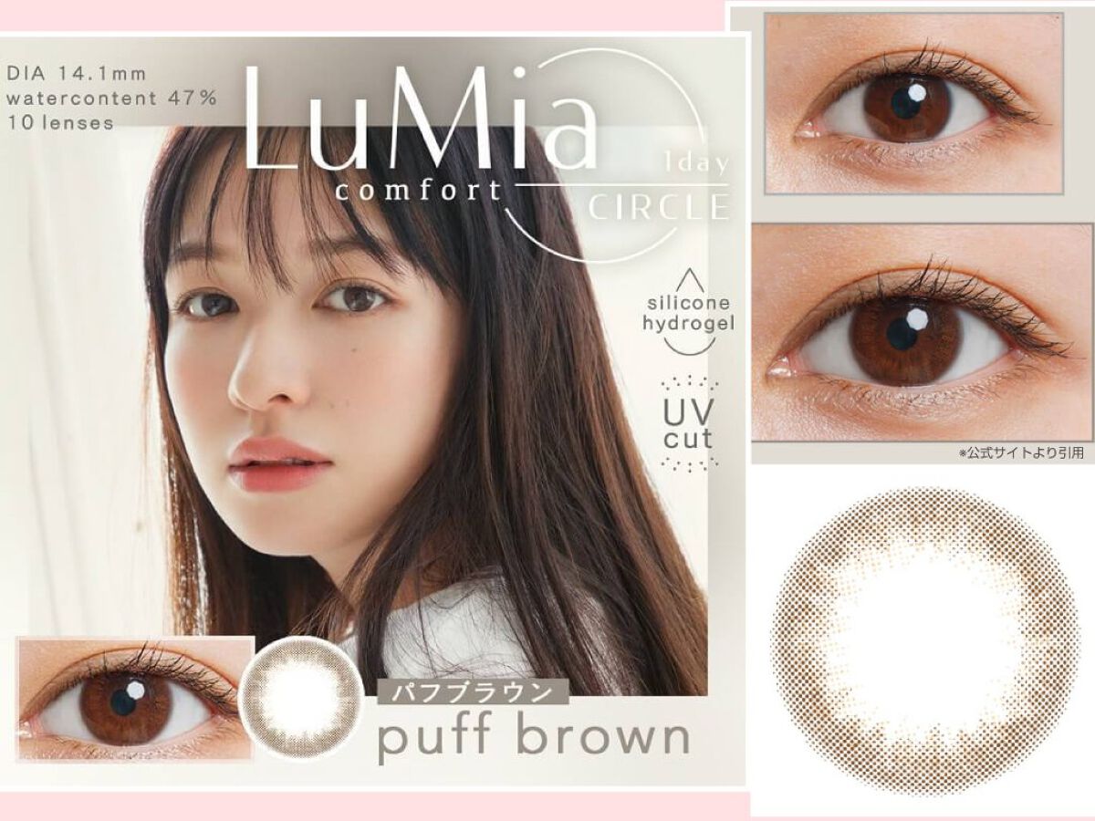 LuMia comfort 1day CIRCLE パフブラウン/LuMia/ワンデー（１DAY）カラコンを使ったクチコミ（3枚目）