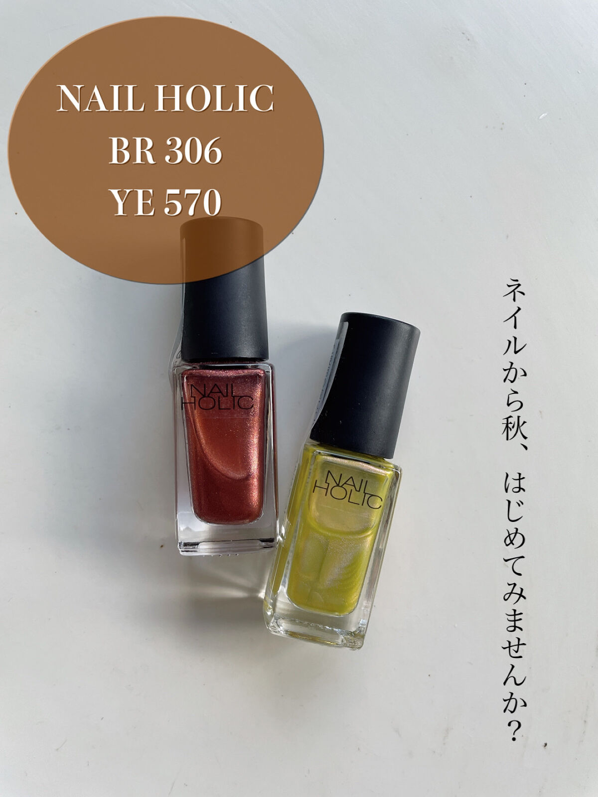 ネイルホリック Earth color/ネイルホリック/マニキュアを使ったクチコミ（1枚目）