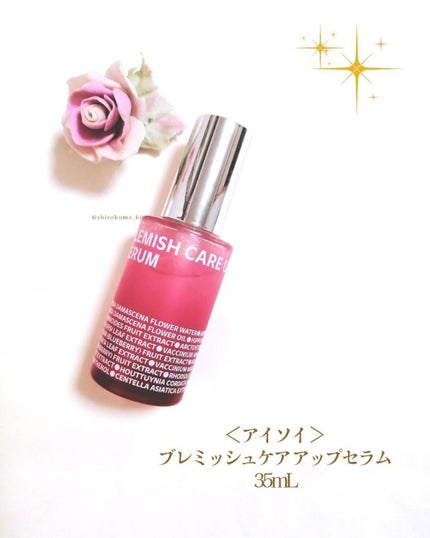 ブレミッシュケアアップ セラム/ISOI/美容液を使ったクチコミ(6枚目)