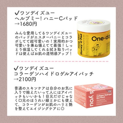 ヘルプミー! ハニーCパッド/One-day's you/トナーパッドを使ったクチコミ(4枚目)