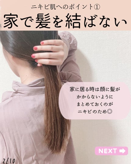 ゆりか│ニキビ肌向けスキンケア解説 on LIPS 「@yurika_nikibi.care👈他ニキビ投稿はこちらこ..」(2枚目)